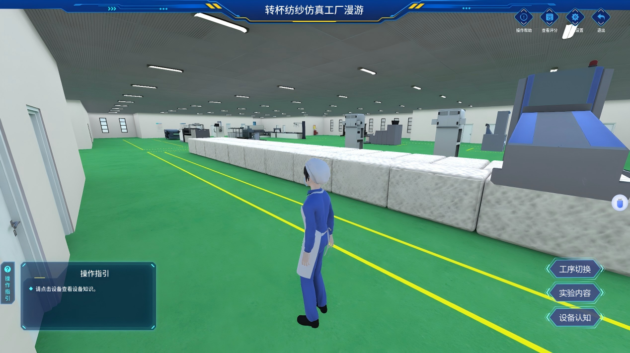 纺纱车间工艺流程虚拟仿真软件