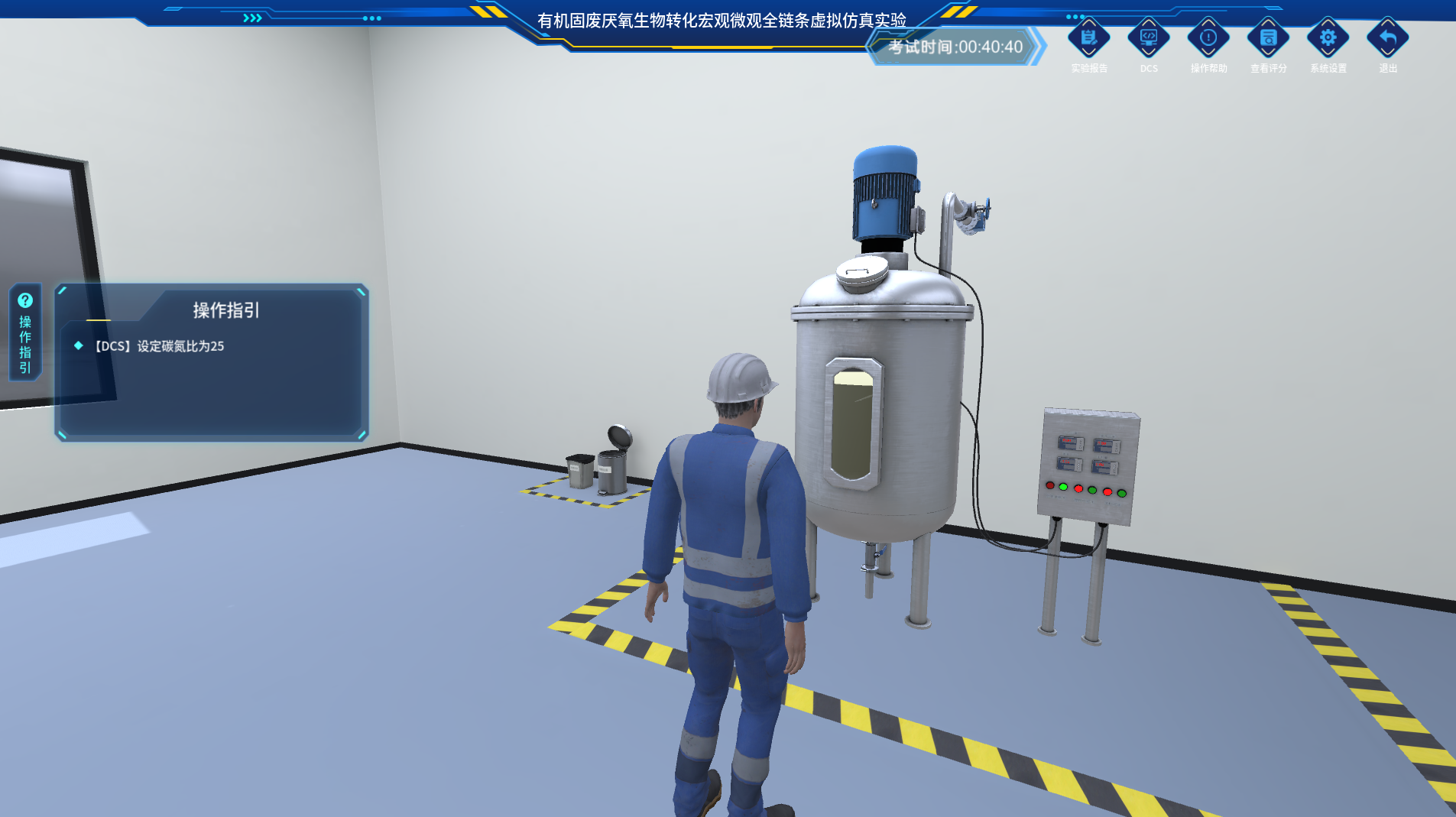 AI+固废处理处置虚拟仿真