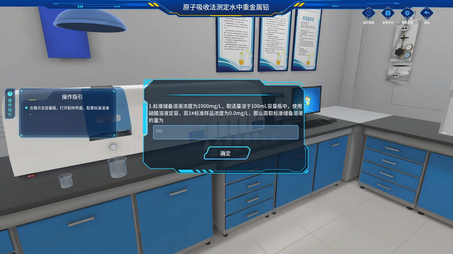 AI+水环境监测仿真实验